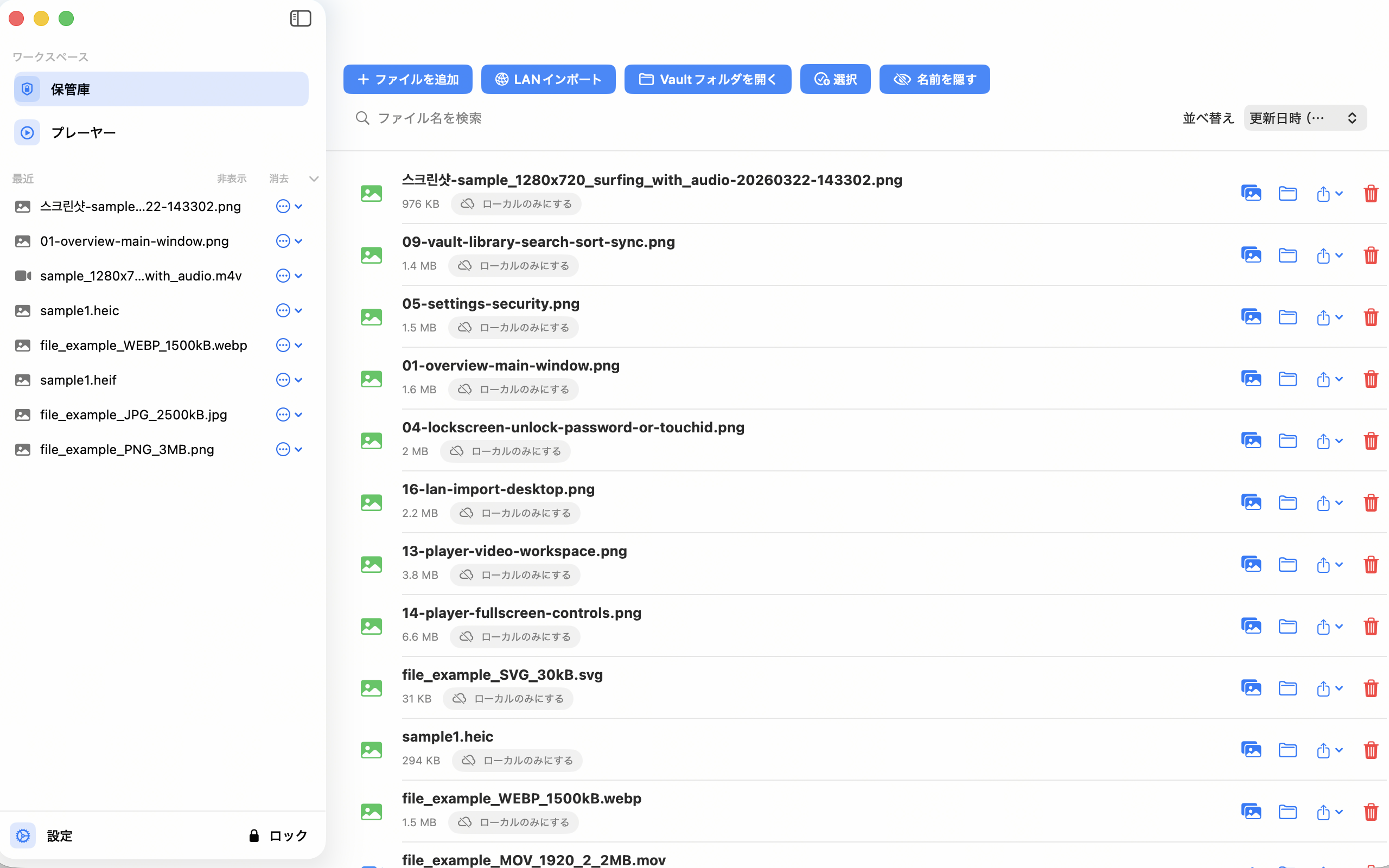 DeskVault のメインワークスペース。Vault、プレイヤー、設定が見える macOS 画面