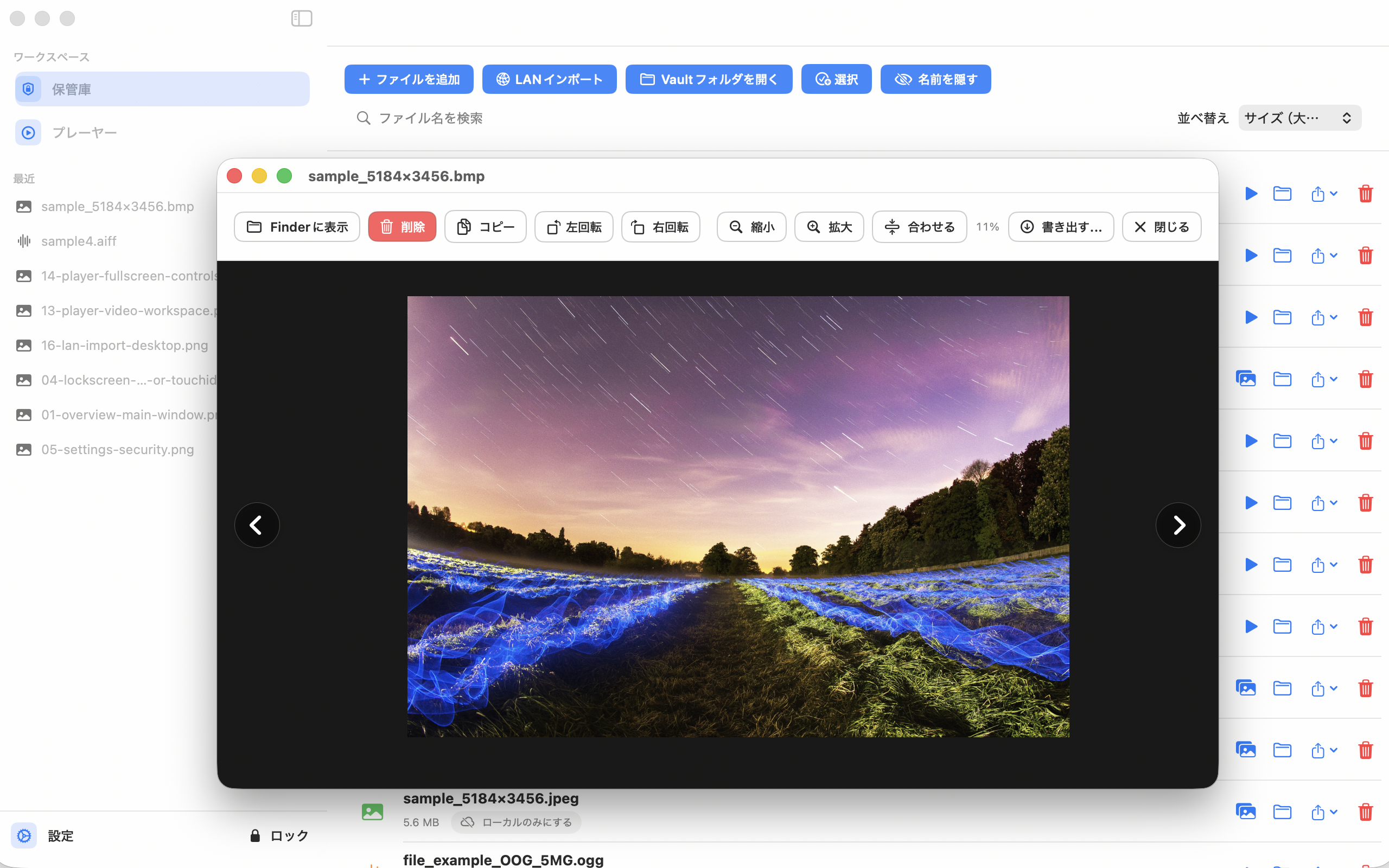 DeskVault の暗号化画像ビューア。拡大や回転操作が見える