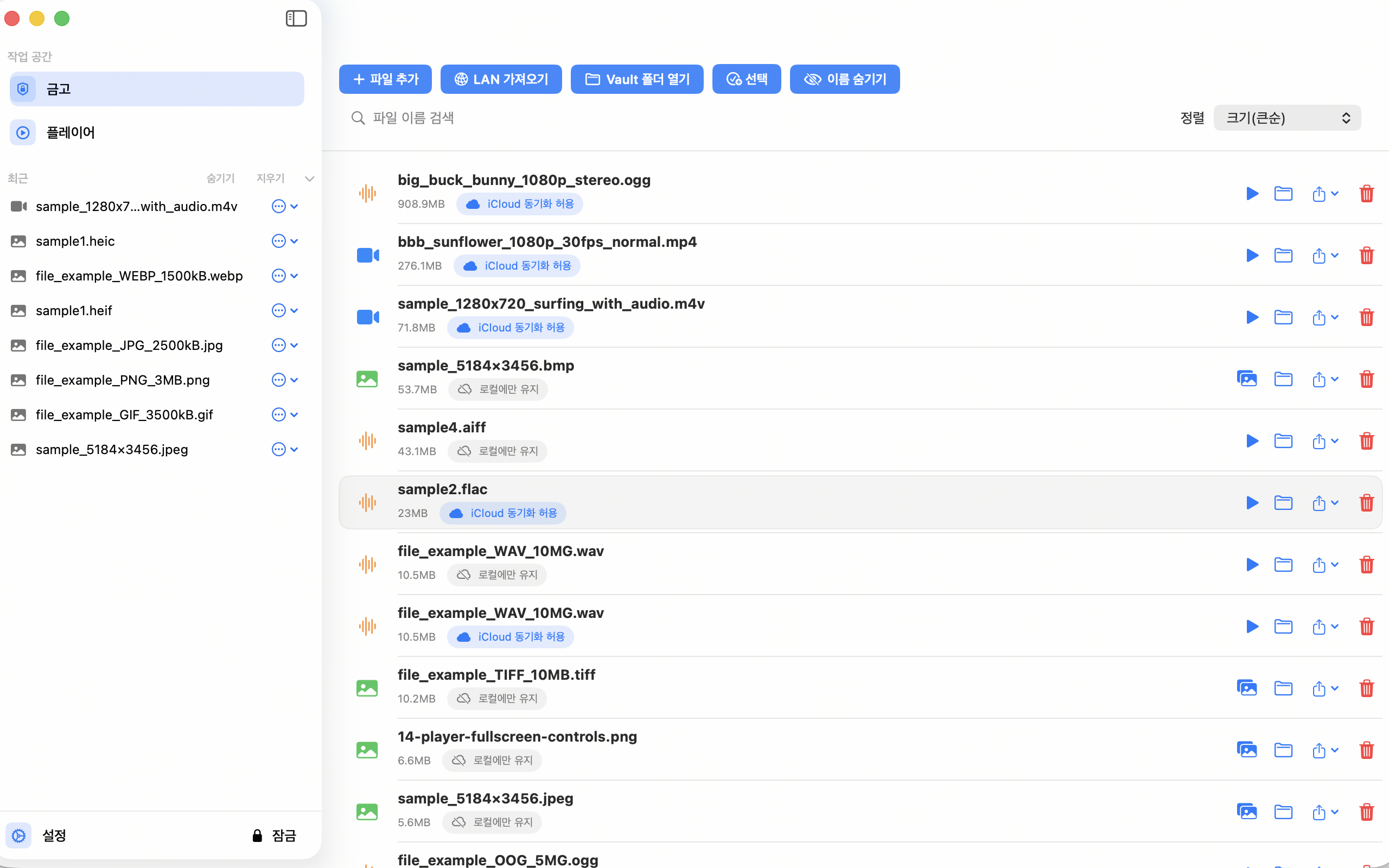 DeskVault 메인 워크스페이스. Vault, 플레이어, 설정 영역이 보이는 macOS 화면