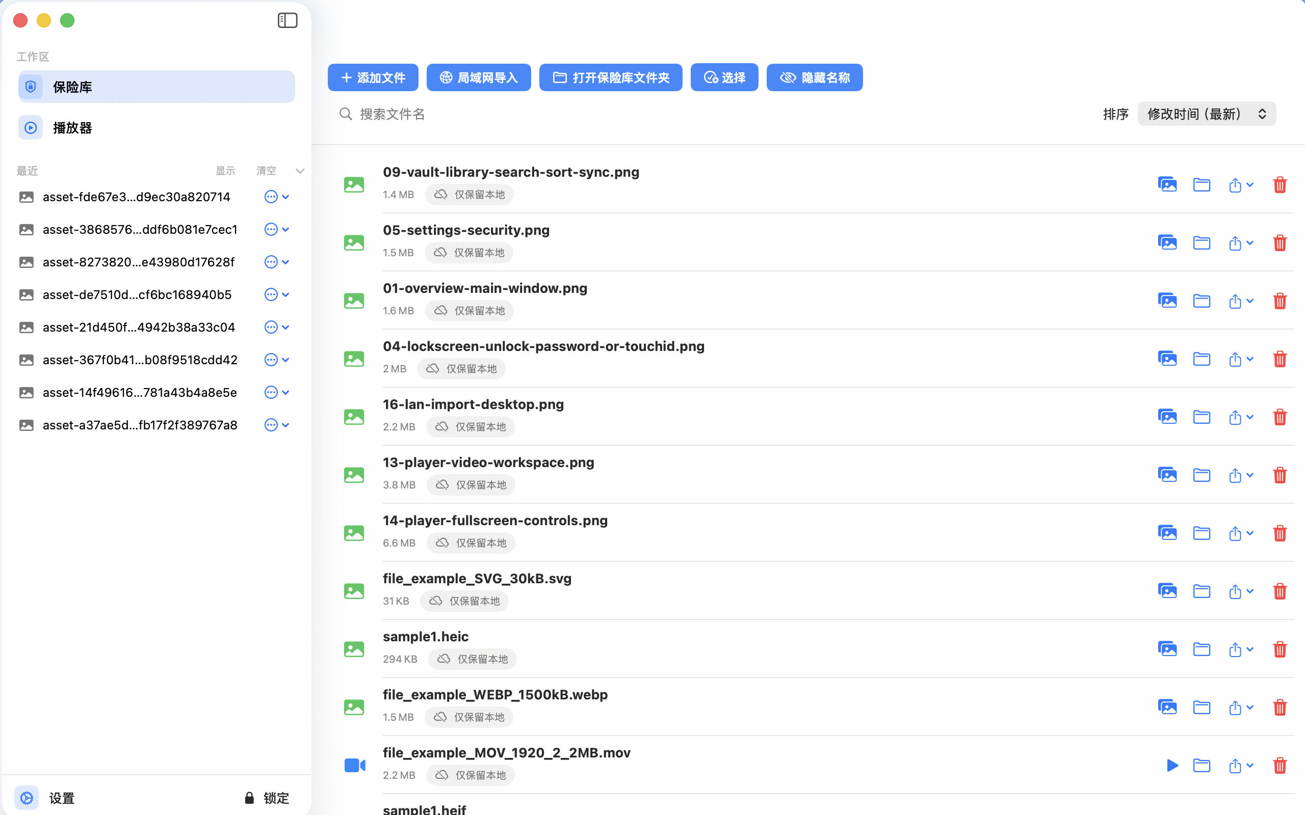 DeskVault macOS 主工作台，展示 Vault、播放器和设置区域