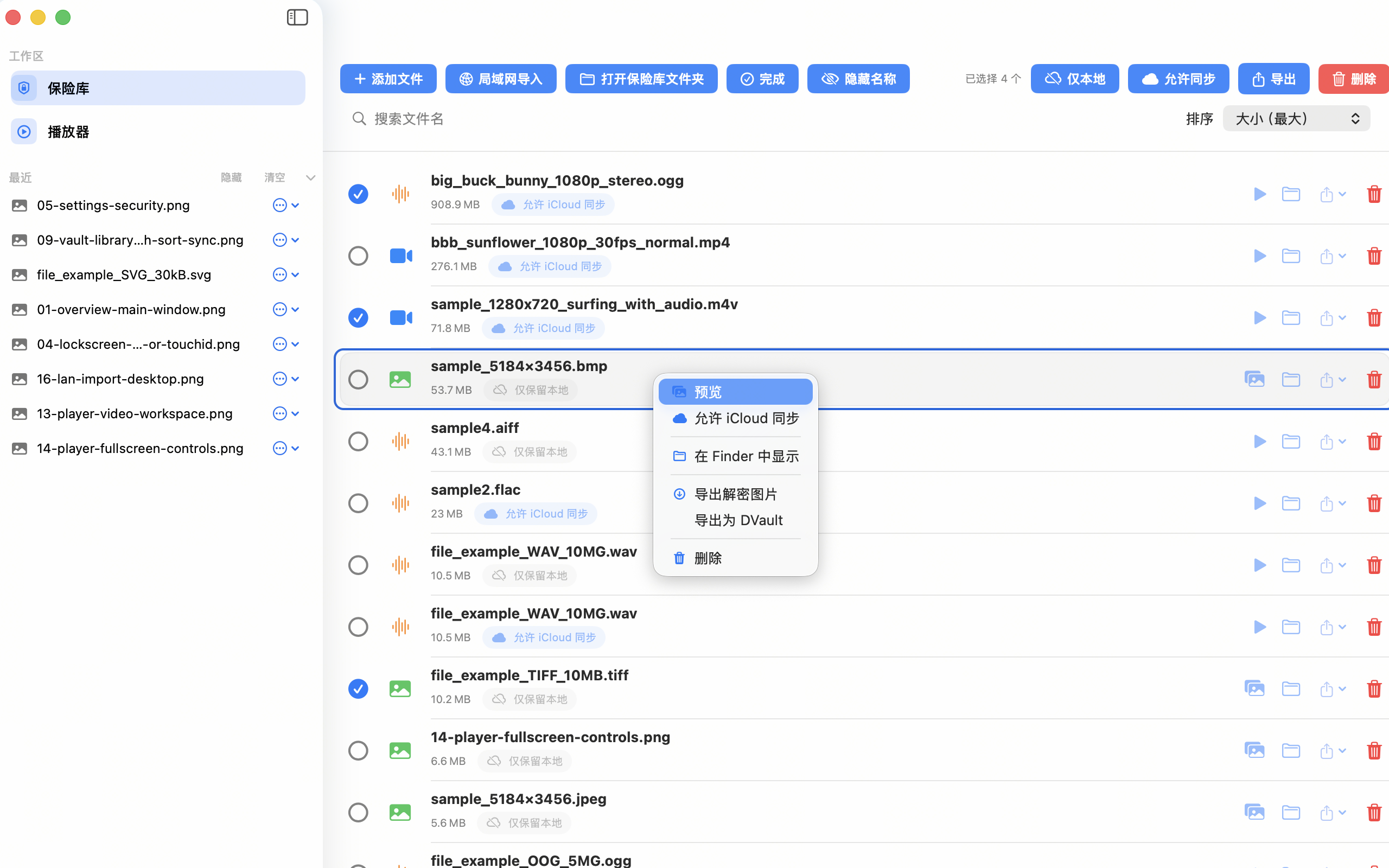 DeskVault Vault 库视图，显示搜索、排序和 iCloud Sync 控制